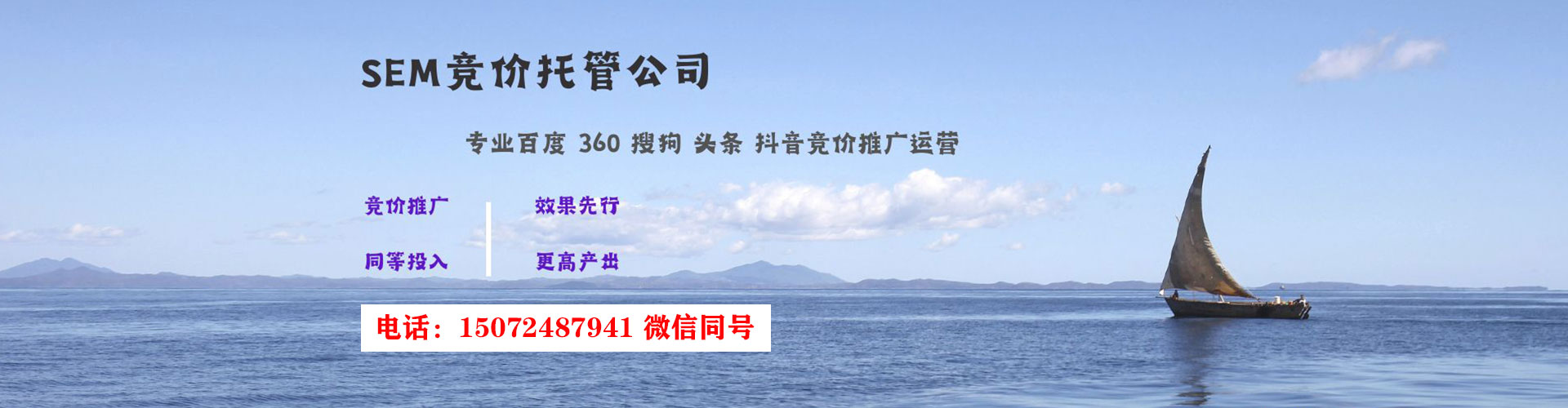 龙江网络推广竞价
